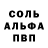 АМФЕТАМИН 98% Alexkolomna