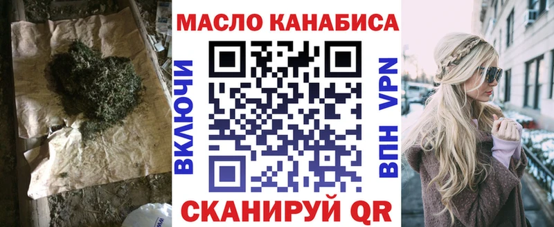 ТГК THC oil  Людиново 